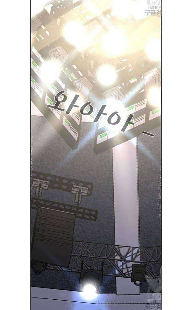 Shark Chapter 206 Gambar 44