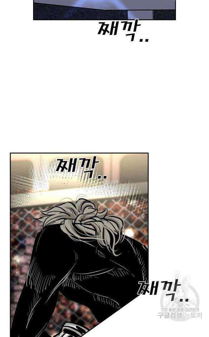 Shark Chapter 206 Gambar 45