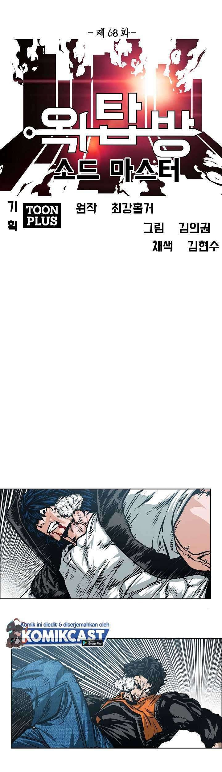 Rooftop Sword Master Chapter 68 Gambar 8