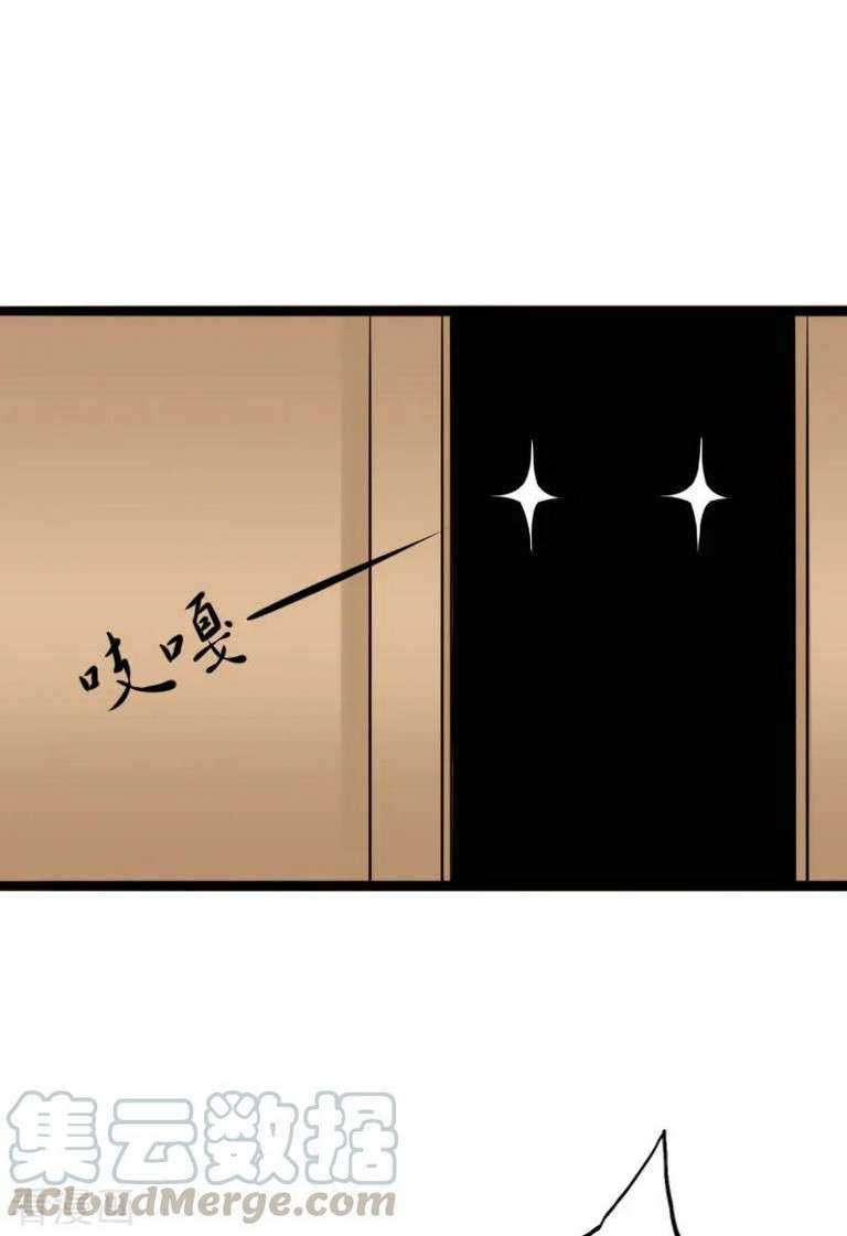 Hopeless Chapter 154 Gambar 9