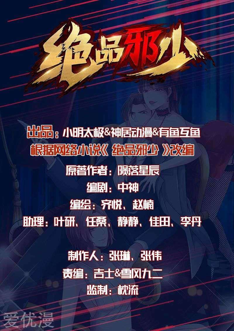 Manhua Hopeless Chapter 147 gambar nomor 2