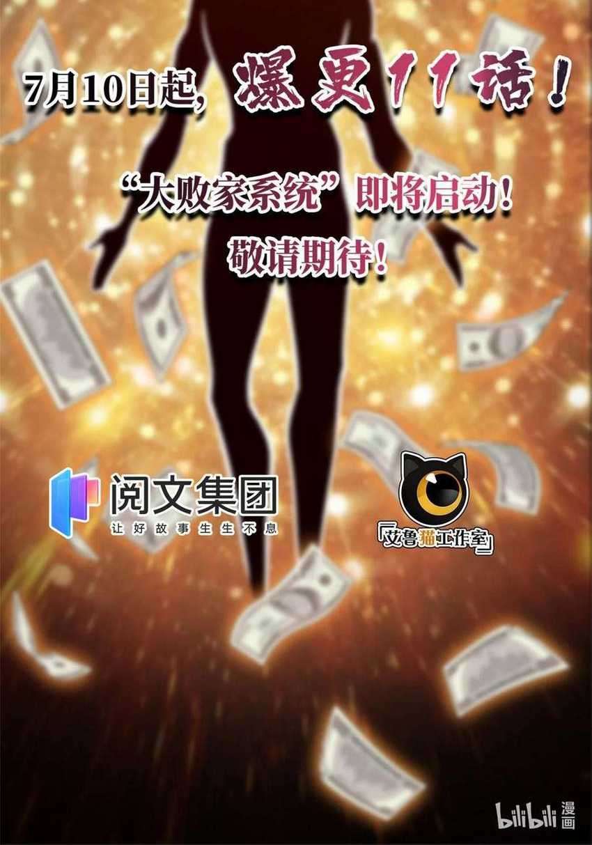 Release That Witch Chapter 294 Gambar 46