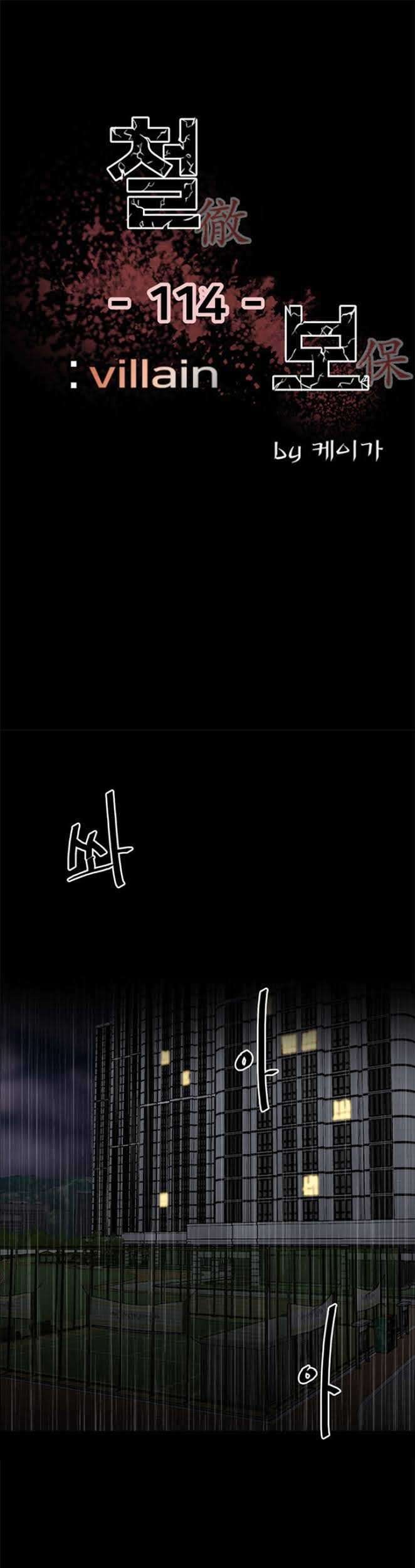 Baca Manhwa The Villain Chapter 114 Gambar 2