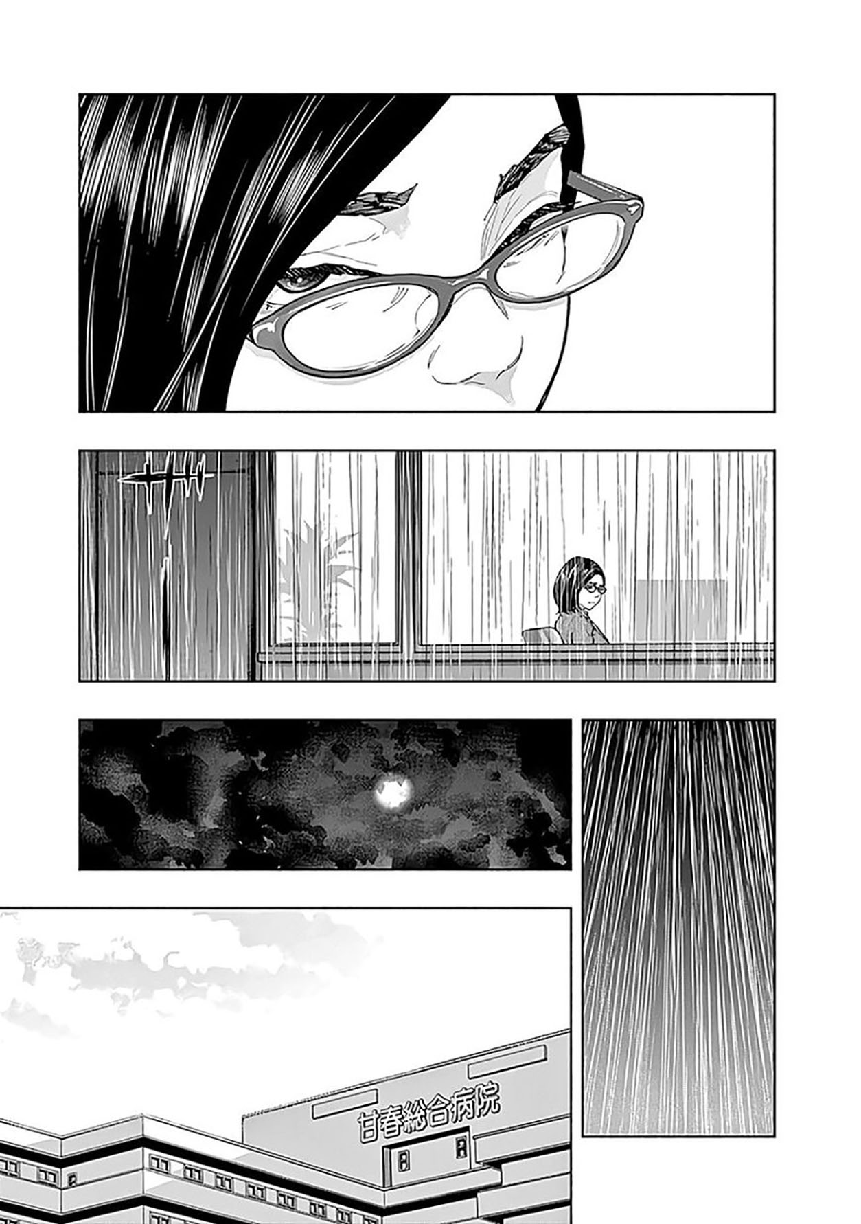 Radiation House Chapter 42 Gambar 18