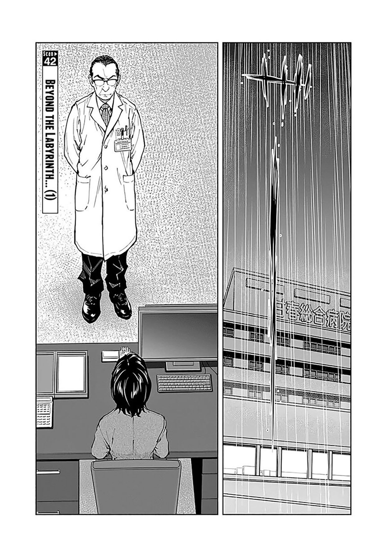 Radiation House Chapter 42 Gambar 6