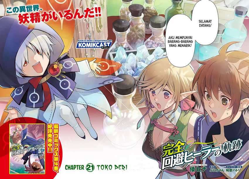 Kanzen Kaihi Healer no Kiseki Chapter 21 Gambar 3
