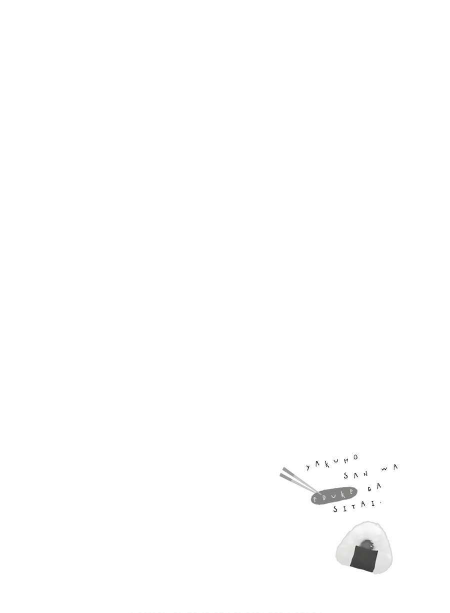 Yakumo-san wa Ezuke ga Shitai. Chapter 60 Gambar 22