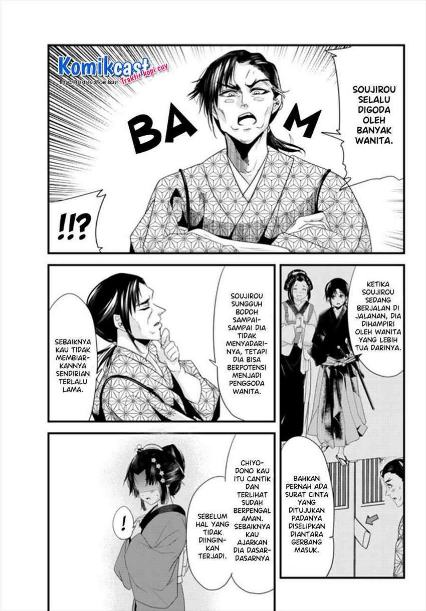 My New Wife Is Forcing Herself to Smile Chapter 41.5 Gambar 8