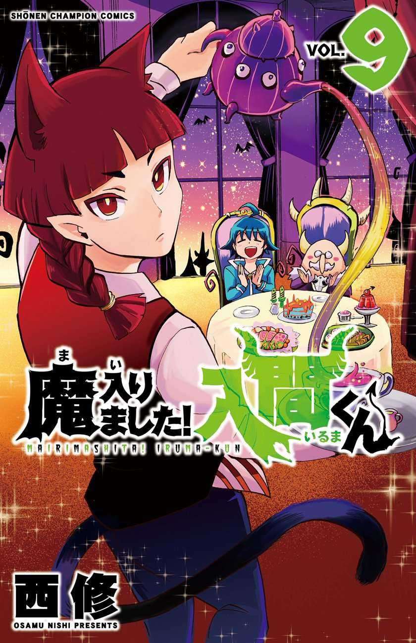 Komik Mairimashita! Iruma-kun Chapter 77 gambar nomor 1