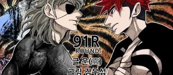 Shark Chapter 212 Gambar 4