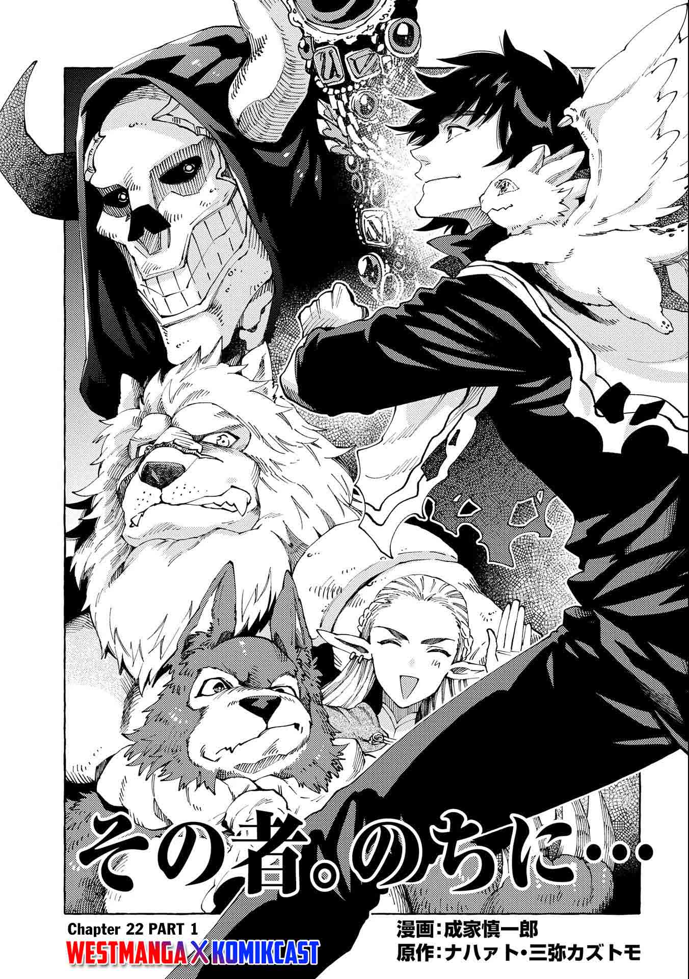 Baca Komik Sono Mono. Nochi ni…(Nariie Shinichirou) Chapter 22.1 Gambar 1
