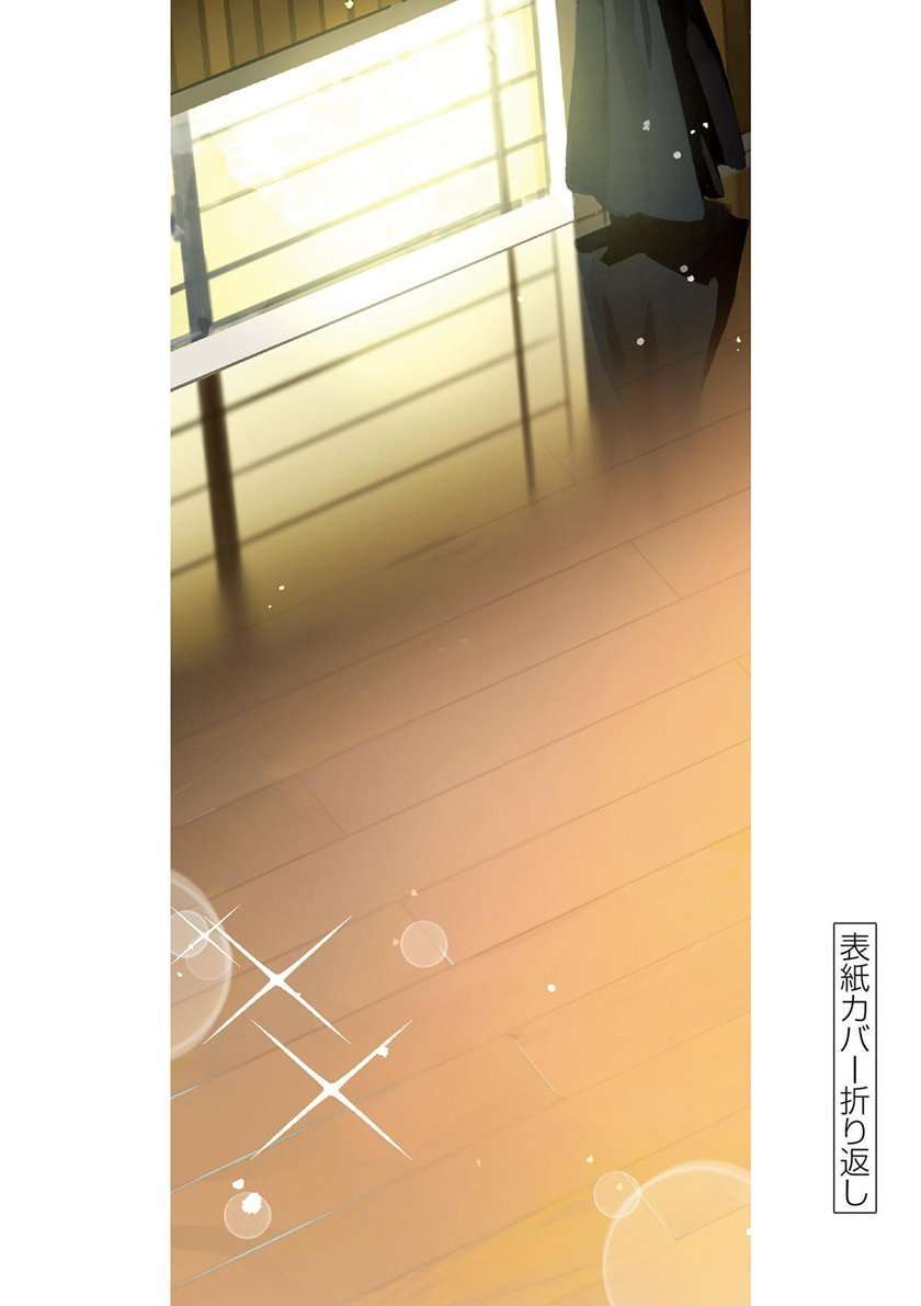 Pseudo Harem Chapter 131 Gambar 16