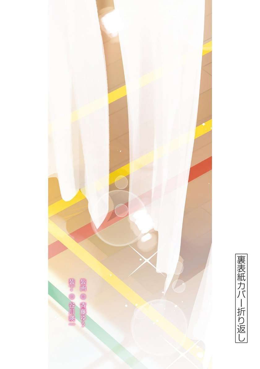Pseudo Harem Chapter 131 Gambar 17