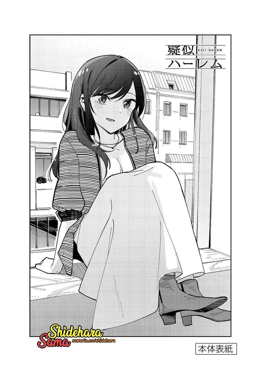 Pseudo Harem Chapter 131 Gambar 18
