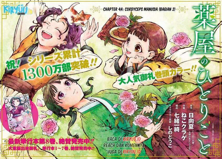 Baca Manga Kusuriya no Hitorigoto Chapter 44.2 Gambar 2