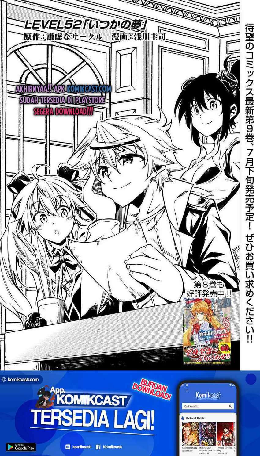 Baca Manga Kouritsu Kuriya Madoushi, Daini no Jinsei de Madou wo Kiwameru Chapter 52 Gambar 2