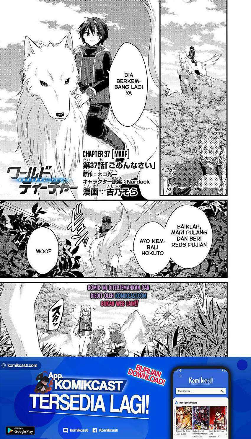 Baca Manga World Teacher: Isekaishiki Kyouiku Agent Chapter 37 Gambar 2