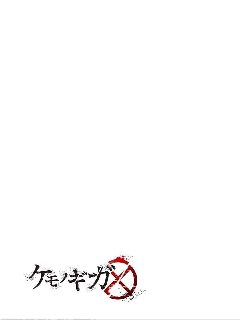 Kemono Giga Chapter 63 Gambar 21
