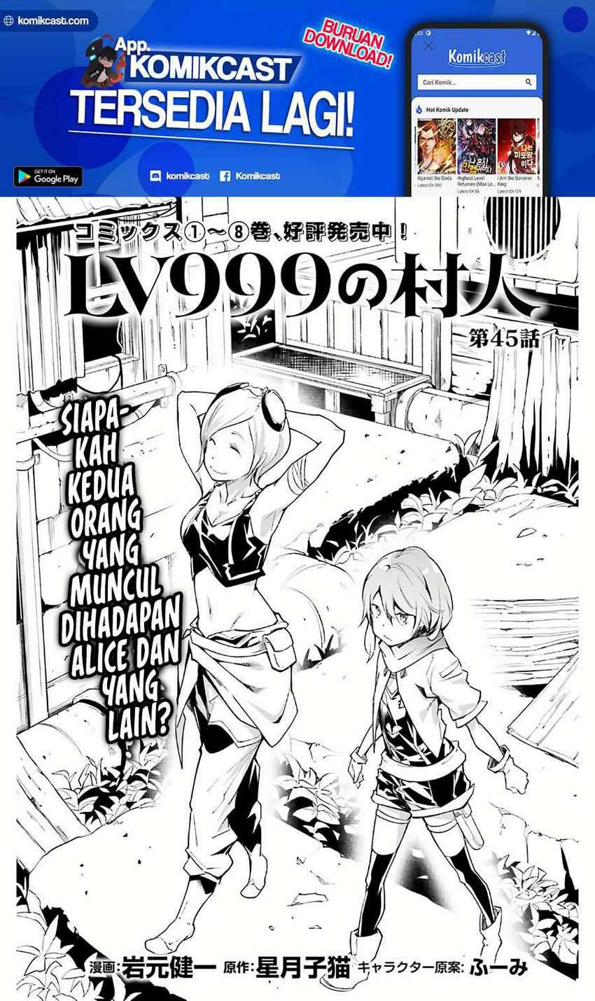 Baca Manga Lv999 no Murabito Chapter 45 Gambar 2