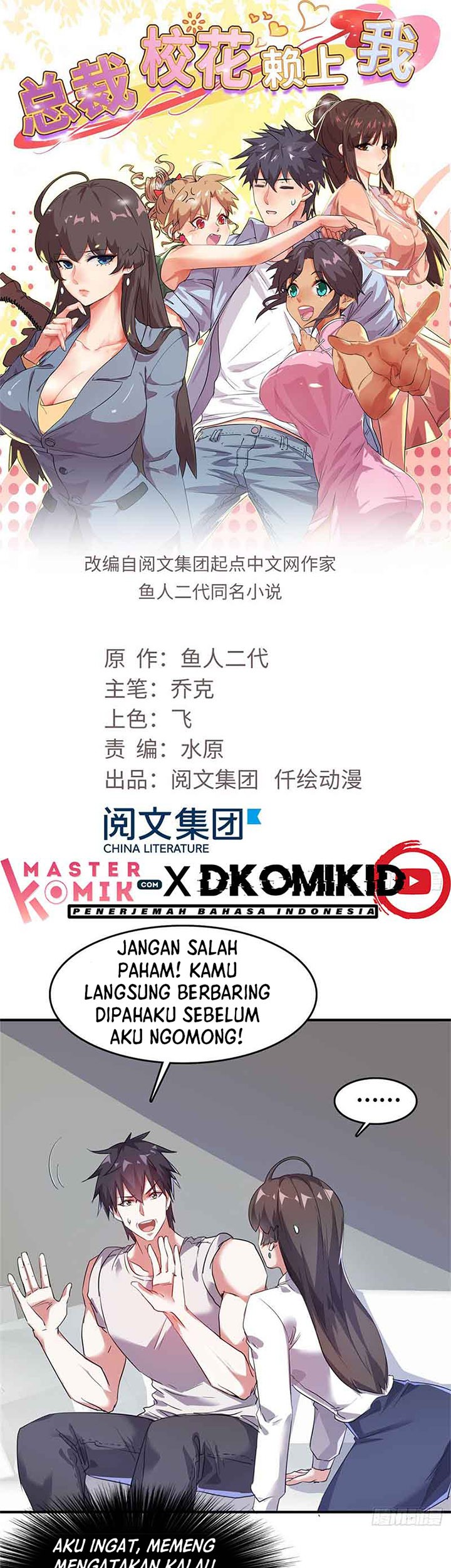 Baca Manhua The President’s School Flower Is on Me Chapter 32 Gambar 2