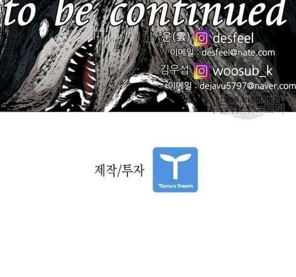 Shark Chapter 218 Gambar 71