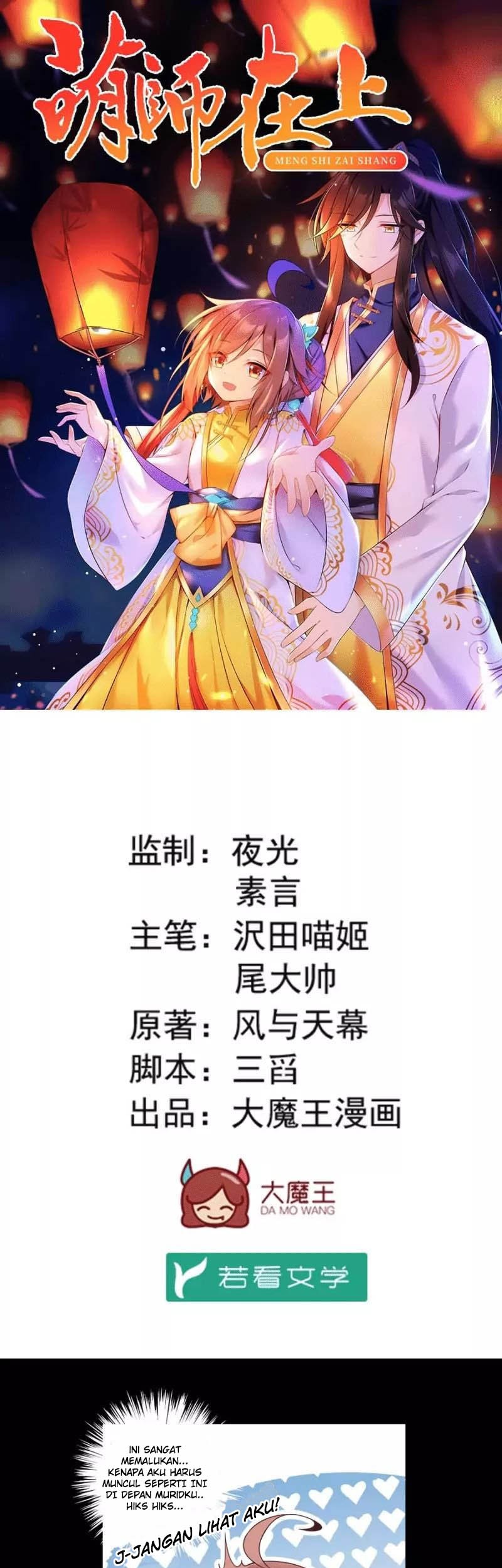 Meng Shi Zai Shang Chapter 144 Gambar 3