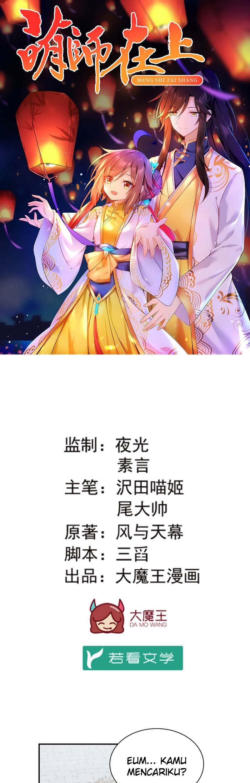 Meng Shi Zai Shang Chapter 154 Gambar 3