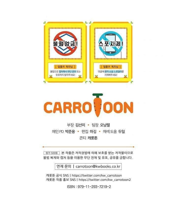 Return of the Frozen Player Chapter 39 Gambar 52