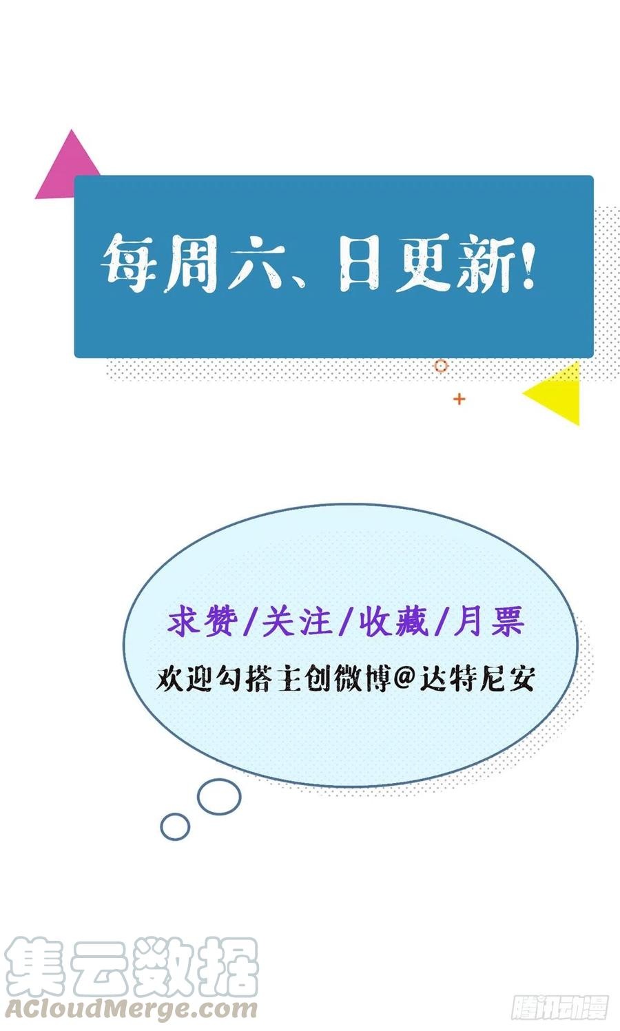 My Exclusive Dream World Adventures Chapter 63 Gambar 38