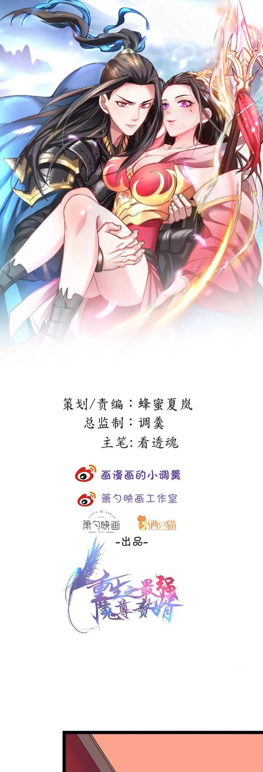 Baca Manhua King Killer Reborn Chapter 55 Gambar 2