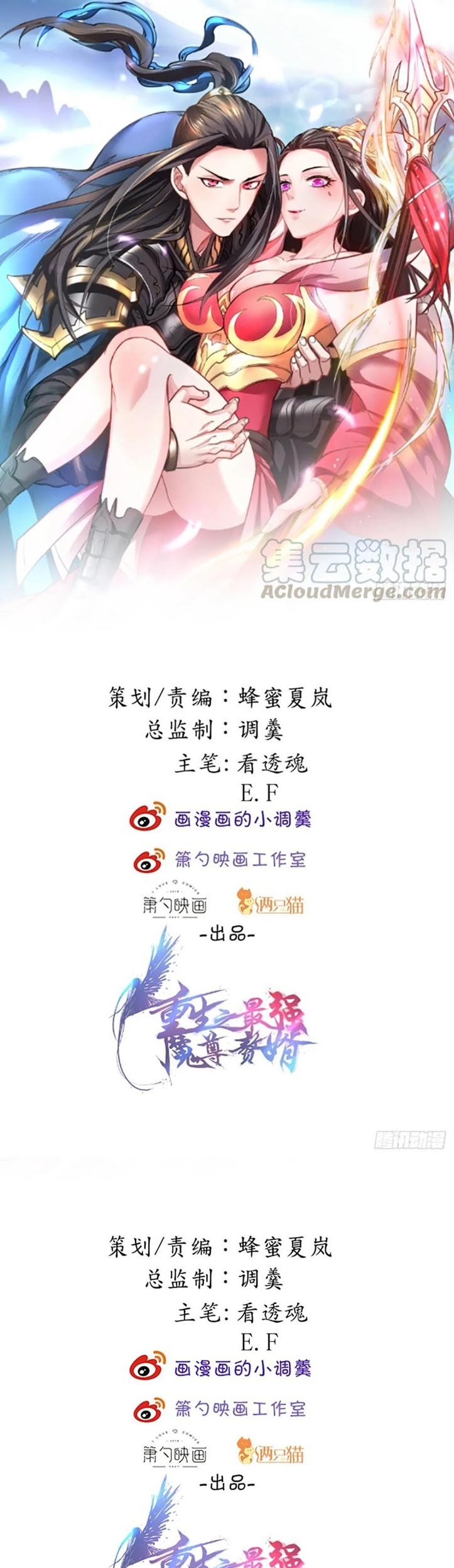 Baca Manhua King Killer Reborn Chapter 56 Gambar 2
