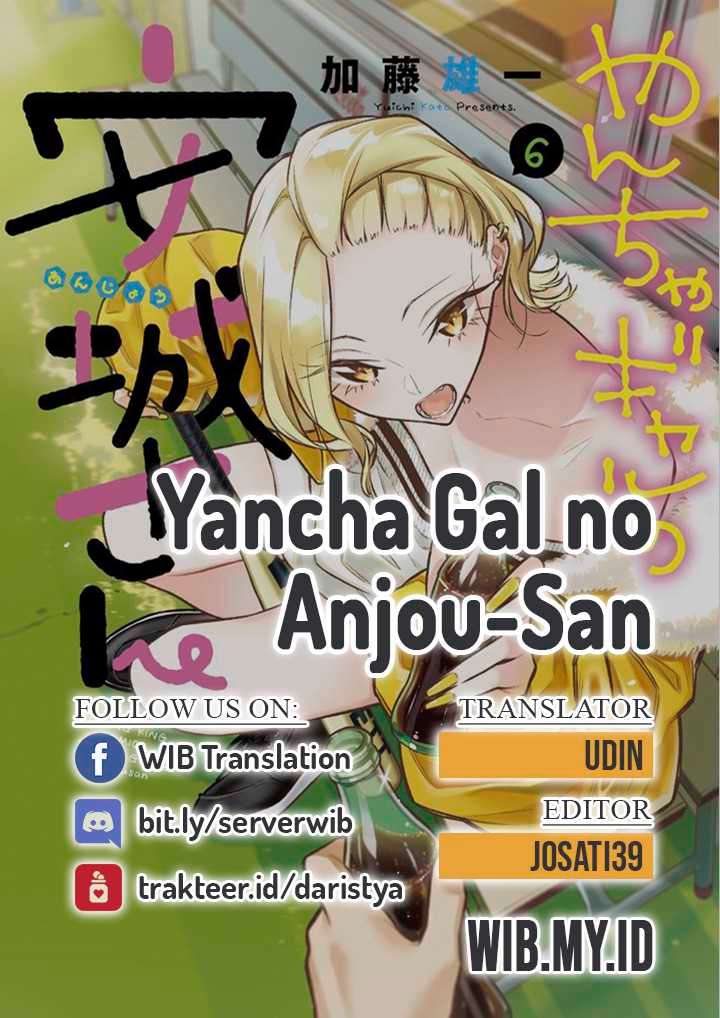 yancha gal no anjou san chapter 36 - Page 1