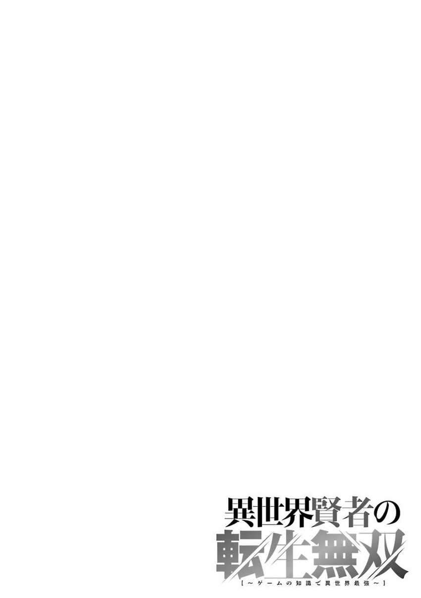 Baca Manga Isekai Kenja no Tensei Musou ~Geemu no Chishiki de Isekai Saikyou~ Chapter 11.1 Gambar 2