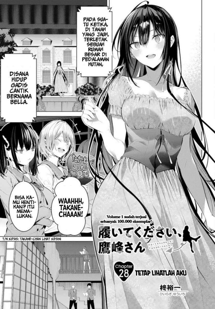 Baca Manga Haite Kudasai Takamine-san Chapter 28 Gambar 2