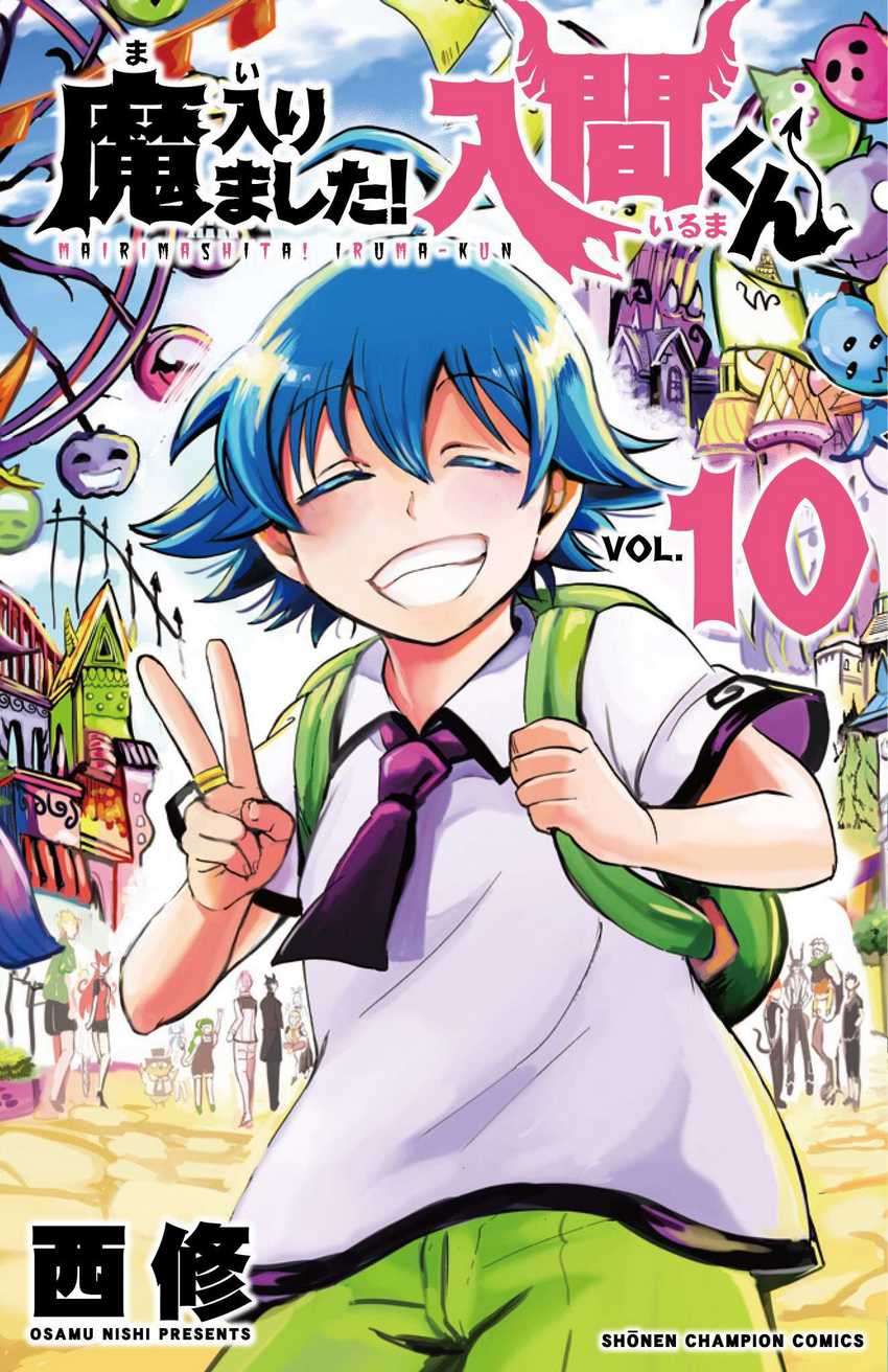 Baca Komik Mairimashita! Iruma-kun Chapter 85 Gambar 1
