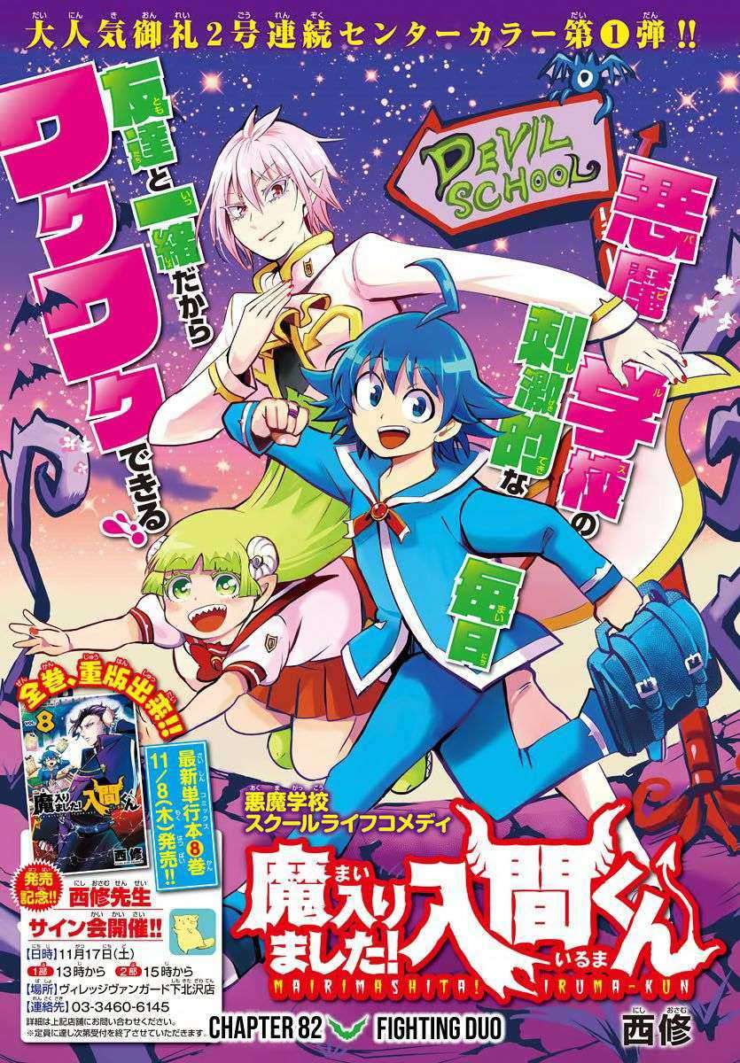 Baca Komik Mairimashita! Iruma-kun Chapter 82 Gambar 1