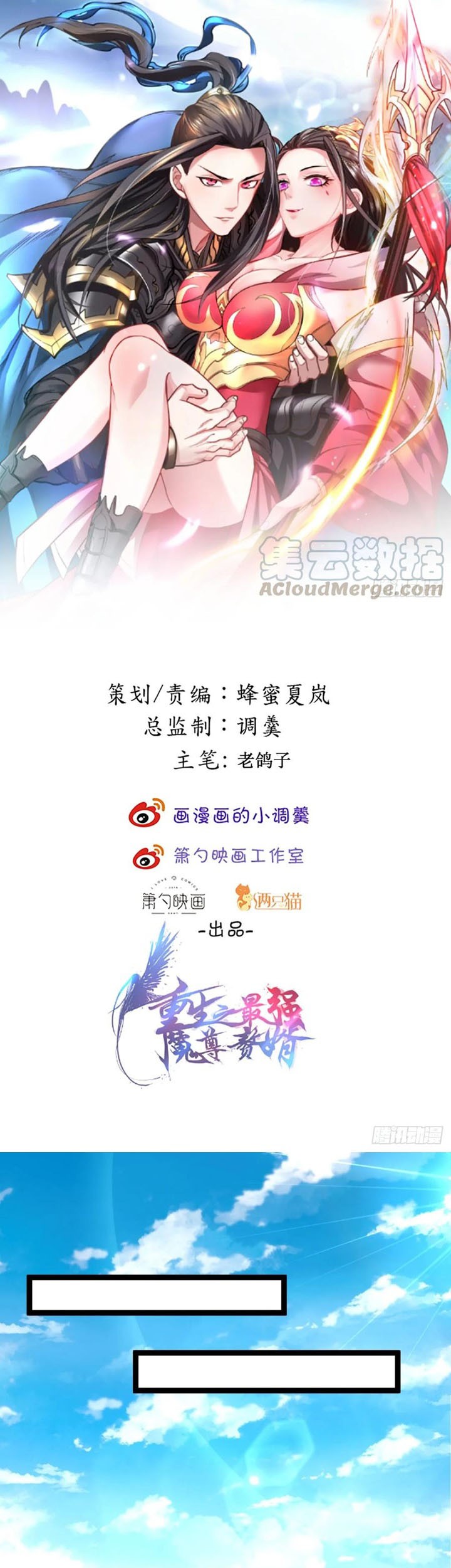 Baca Manhua King Killer Reborn Chapter 59 Gambar 2