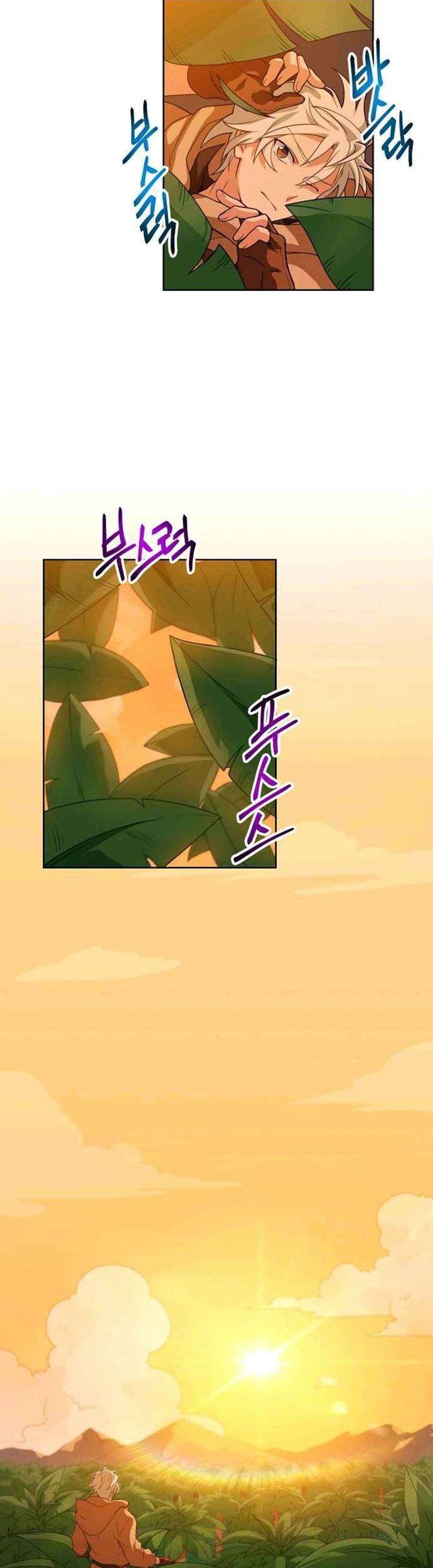 Please Have a Meal Chapter 12 - https://img.komiku.org/wp-content/uploads/2395739-28_part1.jpg