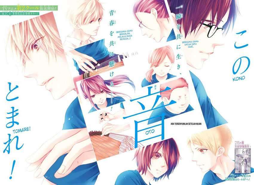 Kono Oto Tomare! Chapter 84 Gambar 3