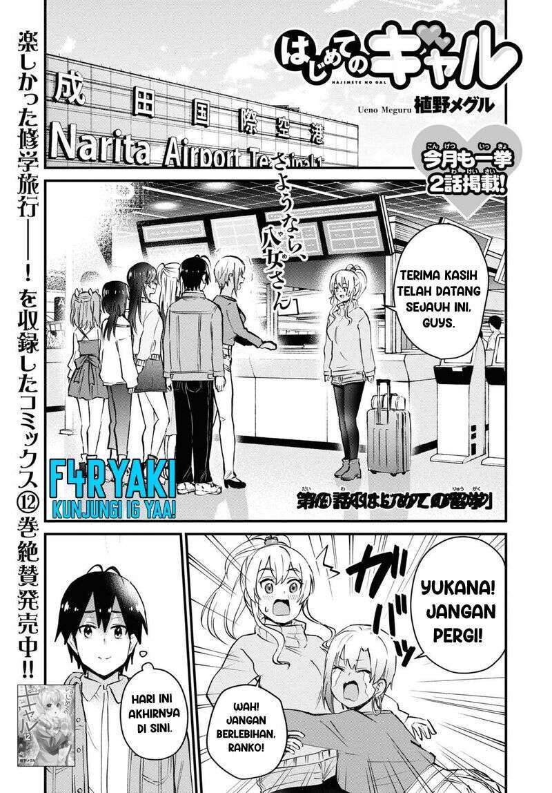 Baca Manga Hajimete no Gal Chapter 119 Gambar 2