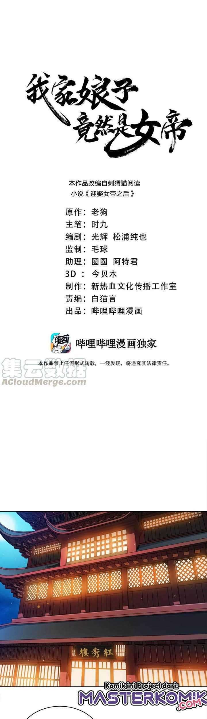 Baca Manhua My Lady Is Actually the Empress? Chapter 31 Gambar 2
