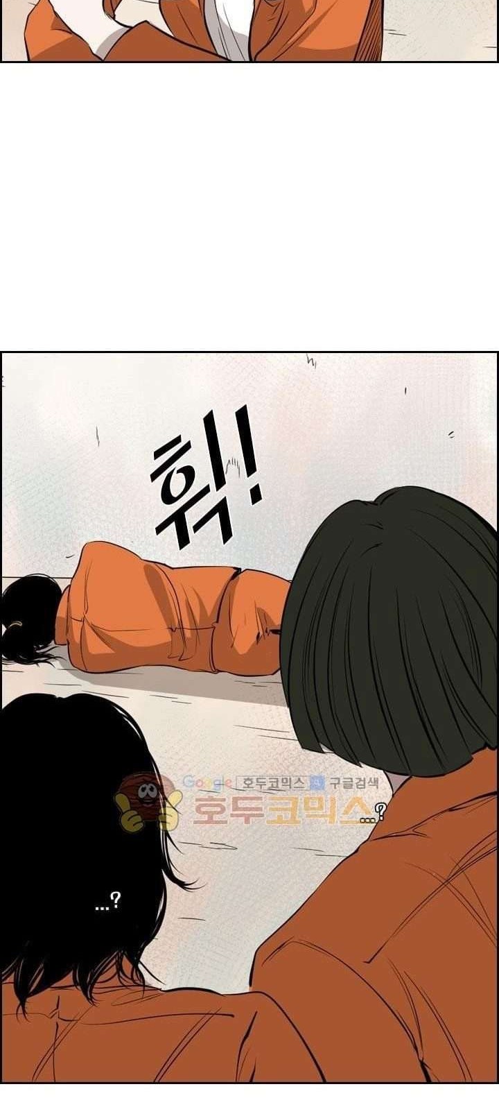 Shark Chapter 221.3 Gambar 15