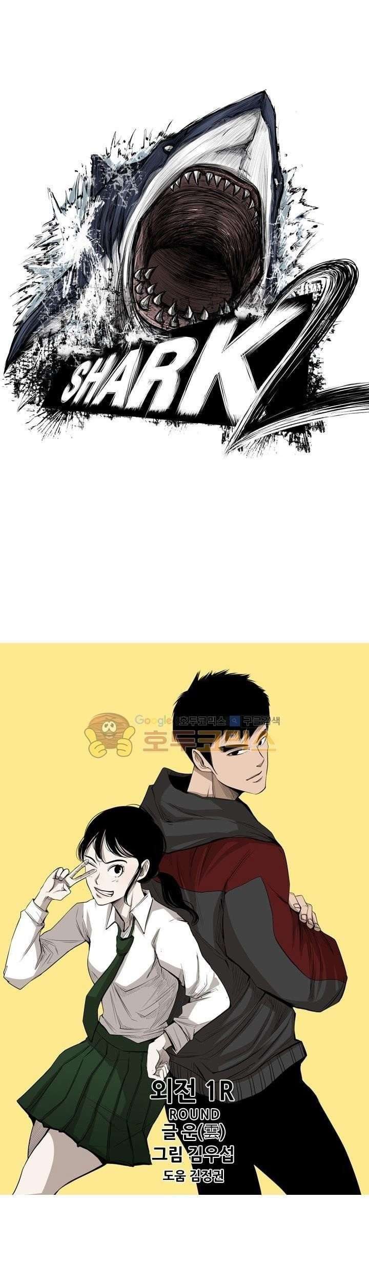 Baca Manhwa Shark Chapter 221.1 Gambar 2