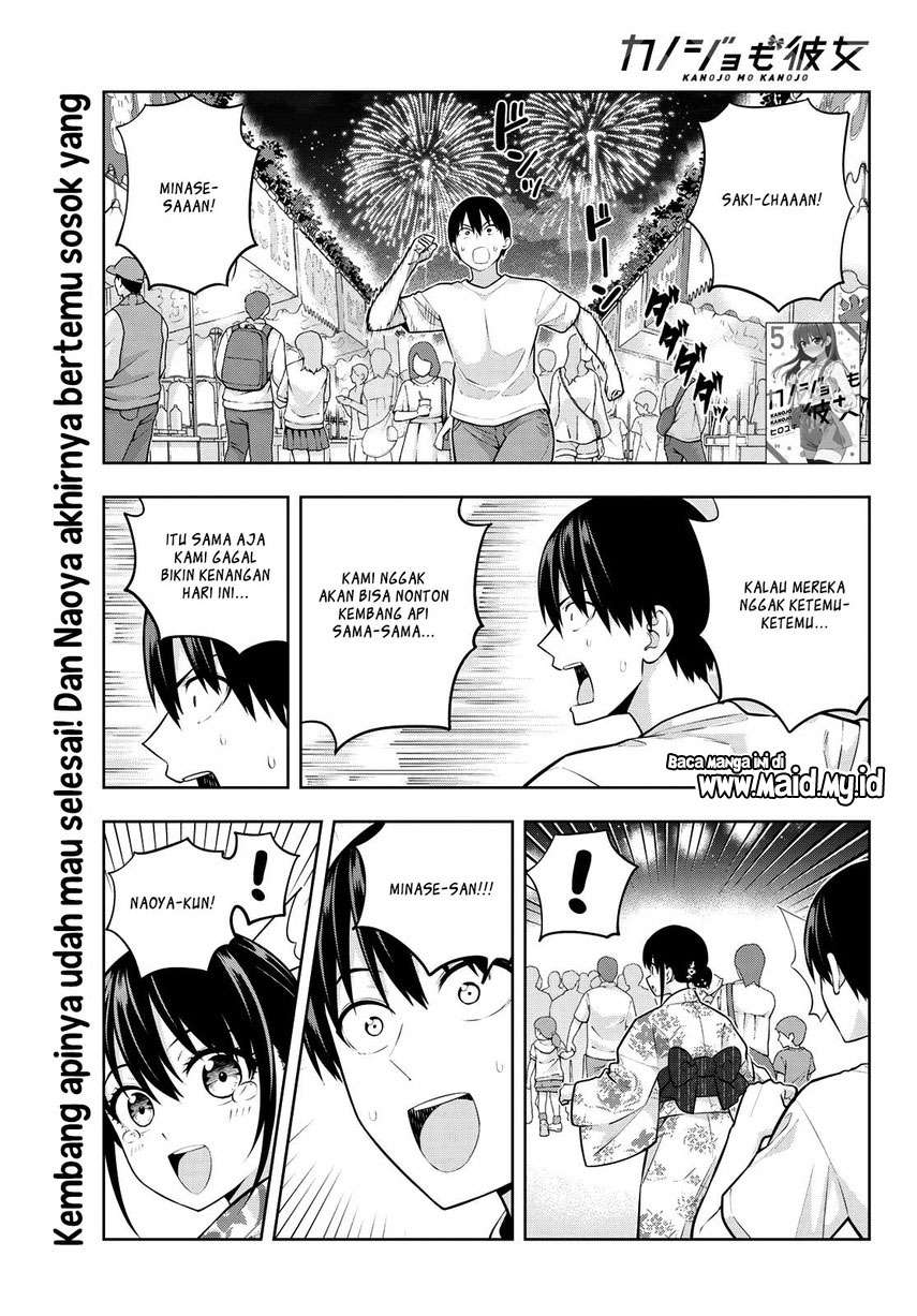 Kanojo mo Kanojo Chapter 52 Gambar 3