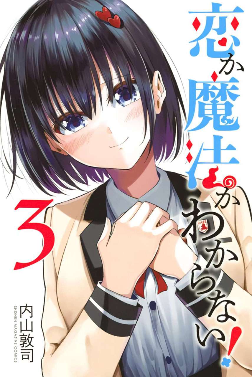 Baca Komik Koi ka Mahou ka Wakaranai! Chapter 23 Gambar 1