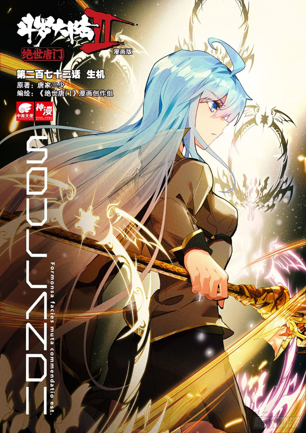 Soul Land 2 Chapter 271.2 Gambar 3