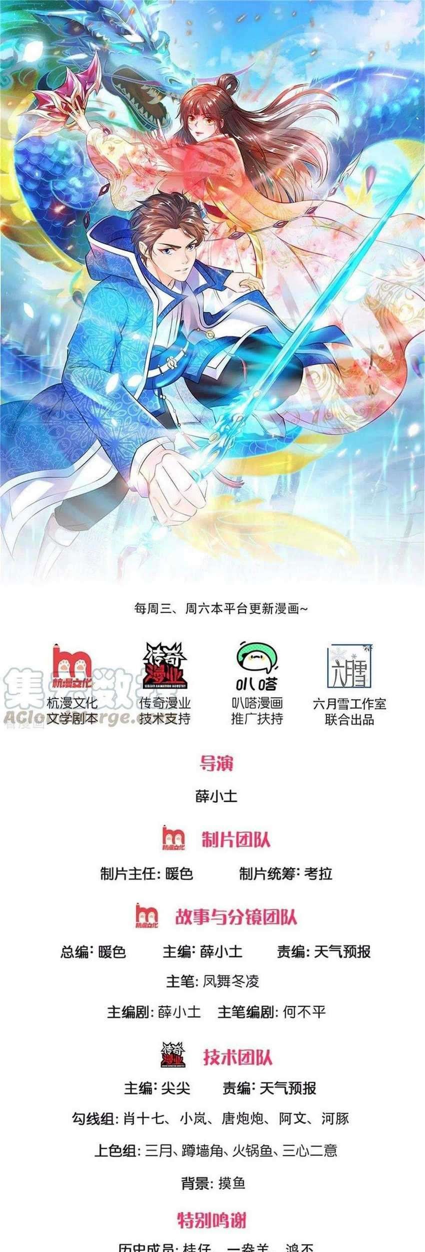 Baca Manhua Wan Gu Shen Wang Chapter 255 Gambar 2