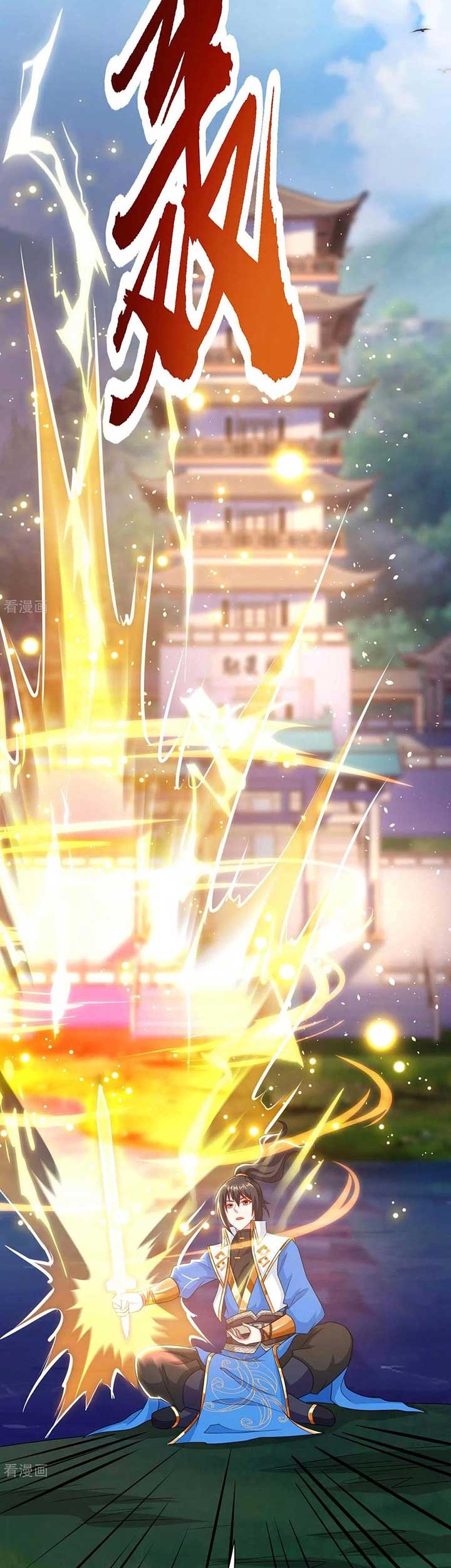 Dushi Xiaoyao Chapter 247 Gambar 11