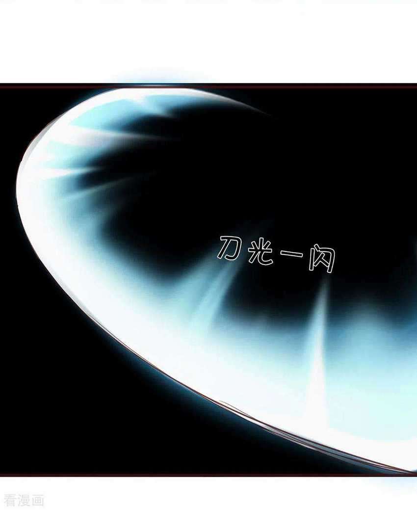 Shura Sword Sovereign Chapter 219 Gambar 9