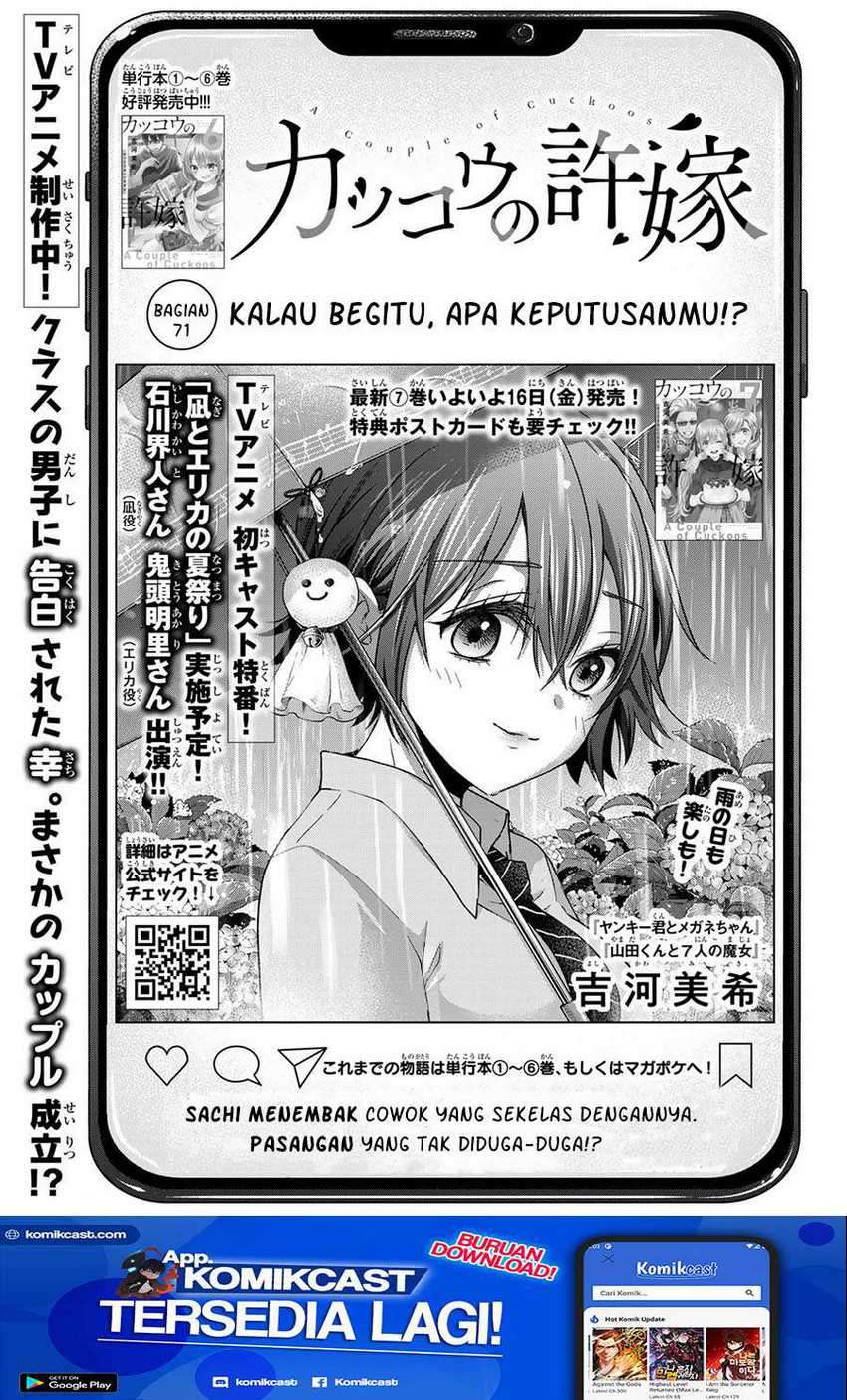 Baca Manga The Cuckoo’s Fiancee Chapter 71 Gambar 2